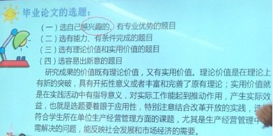 小學也要寫畢業(yè)論文了