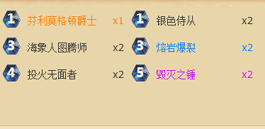 爐石傳說打臉?biāo)_卡組介紹 打臉?biāo)_面對各職業(yè)怎么打