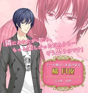 起來嗨！《戀愛之夜的灰姑娘》登錄移動雙平臺
