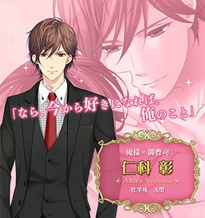 起來嗨！《戀愛之夜的灰姑娘》登錄移動雙平臺