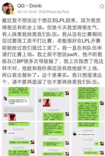 QG戰(zhàn)隊(duì)選手不和？Doinb要求漲薪被俱樂(lè)部雪藏？