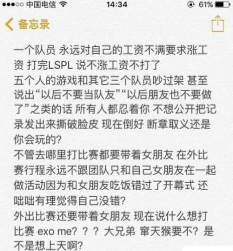 QG戰(zhàn)隊(duì)選手不和？Doinb要求漲薪被俱樂(lè)部雪藏？
