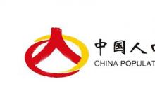 日常生活：開(kāi)展人口普查的意義是什么