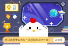 前沿手游：成語(yǔ)“炙手可熱”的原意是?