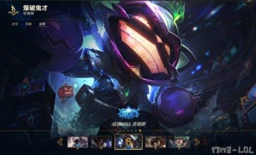 LOL海克斯商店皮膚增加 海克斯科技戰(zhàn)利品庫兌換地址