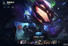 前沿手游：LOL海克斯商店皮膚增加 ?？怂箍萍紤?zhàn)利品庫兌換地址