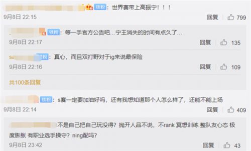 iG晉級S9視頻！LPL三王出征寸草不生 2019全球總決賽成神仙打架