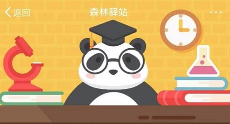 書香門第中“書香”指的是？ 螞蟻莊園11月7日小課堂答案分享