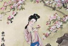 日常生活：元稹惟將終夜長開眼是悼念誰