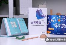 教育資訊：大學(xué)新生一般幾號報(bào)到 開學(xué)時間