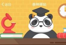 前沿手游：書香門第中“書香”指的是？
