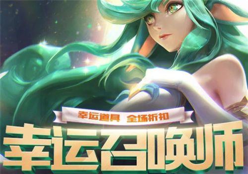 lol五月幸運召喚師呢官方活動地址 2019lol5月幸運召喚師