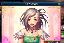 前沿手游：dnf婚房滿屬性一覽 dnf婚房裝飾獎(jiǎng)勵(lì)及玫瑰花速刷攻略