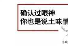 日常生活：有內味了是什么梗