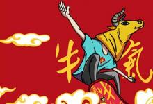 日常生活：牛氣沖天意思是什么
