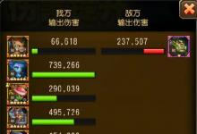 前沿手游：《刀塔傳奇》永生夢(mèng)境大地之斧陣容搭配