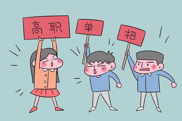 單招和?？朴惺裁磪^(qū)別嗎 有哪些不同