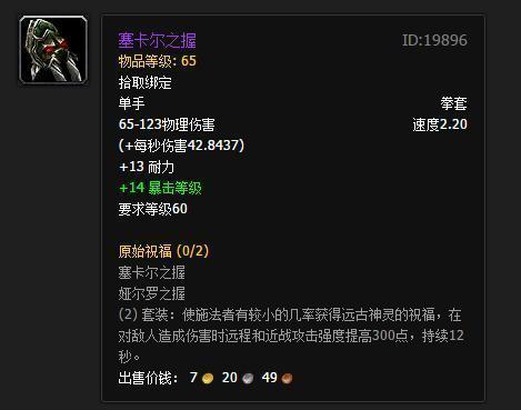魔獸世界史上最拉風(fēng)變身武器盤點 第一名國服最稀有