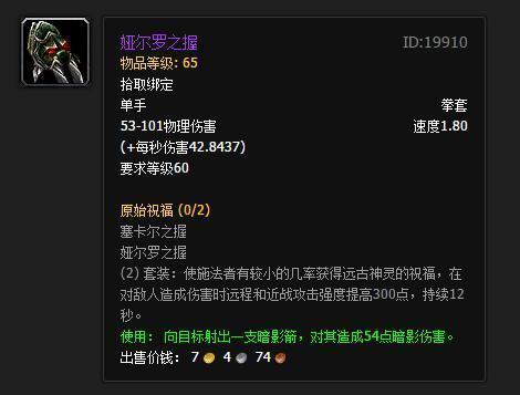 魔獸世界史上最拉風(fēng)變身武器盤點 第一名國服最稀有
