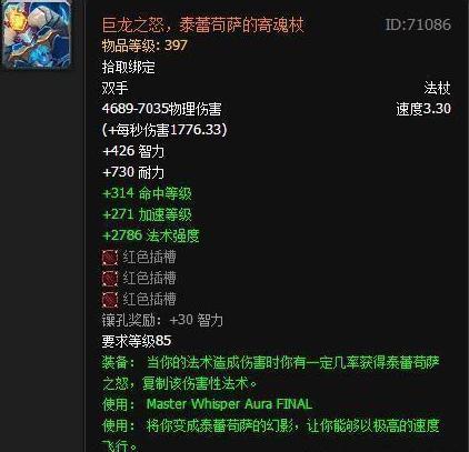 魔獸世界史上最拉風(fēng)變身武器盤點 第一名國服最稀有