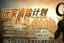 前沿手游：魔獸世界點(diǎn)卡轉(zhuǎn)月卡地址 魔獸世界月卡價(jià)格詳細(xì)介紹