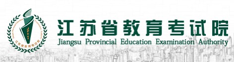 江蘇高考錄取結果查詢入口