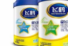 日常生活：飛鶴奶粉哪個系列最好