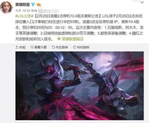 LOL 10.4版本更新速看，增加打野英雄，劍圣蠻王新皮膚