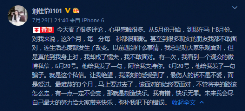 阿怡發(fā)回歸微博 希望可以東山再起？