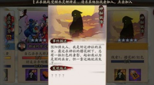 陰陽師杖手鼓小妖精在哪刷 蝴蝶精哪里多？