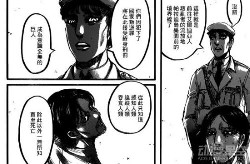 《進(jìn)擊的巨人》漫畫87話劇情介紹 梟的巨人之力！