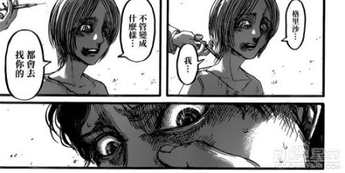 《進(jìn)擊的巨人》漫畫87話劇情介紹 梟的巨人之力！