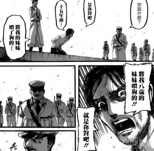 《進(jìn)擊的巨人》漫畫87話劇情介紹 梟的巨人之力！