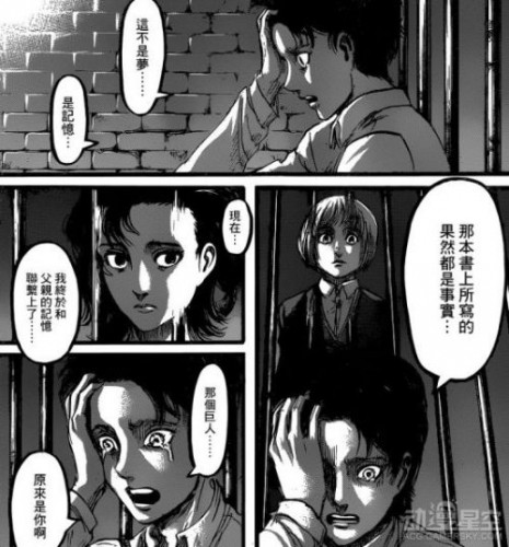 《進(jìn)擊的巨人》漫畫87話劇情介紹 梟的巨人之力！