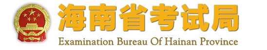 三亞2021年中考成績查詢系統(tǒng)網址入口
