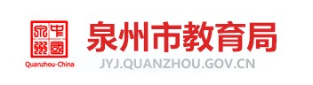 泉州中考成績學(xué)生網(wǎng)絡(luò)查詢?nèi)肟?021