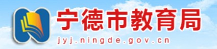 寧德中考成績學生網(wǎng)絡(luò)查詢?nèi)肟?021