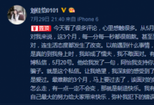 前沿手游：阿怡發(fā)回歸微博 希望可以東山再起？