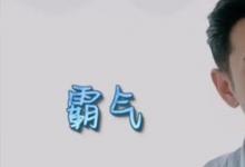 日常生活:我不要你覺(jué)得我要我覺(jué)得是什么梗