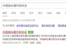 日常生活：音樂版權(quán)怎么申請