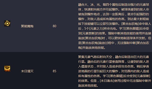 DNF男法師二覺刷圖加點(diǎn) 湮滅之瞳剎那永恒刷圖加點(diǎn)詳解