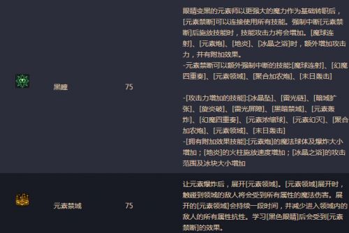 DNF男法師二覺刷圖加點(diǎn) 湮滅之瞳剎那永恒刷圖加點(diǎn)詳解