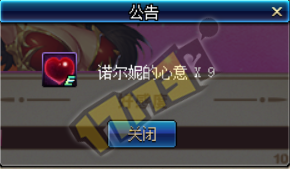 dnf諾爾妮3月19日第12天贈(zèng)送什么玫瑰好感度最高？