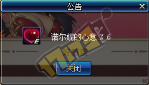 dnf諾爾妮3月19日第12天贈(zèng)送什么玫瑰好感度最高？