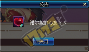 dnf諾爾妮3月19日第12天贈(zèng)送什么玫瑰好感度最高？