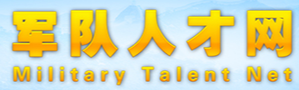 軍隊文職成績查詢?nèi)肟?alt=