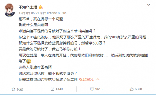 55開吃雞開掛結(jié)局如何？55開澄清“被封號(hào)是因朋友演示外掛”