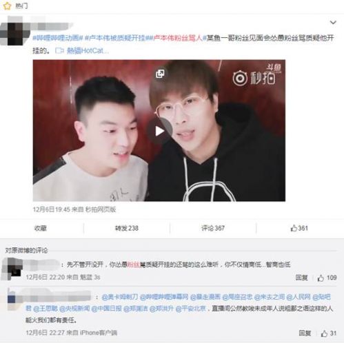 55開吃雞開掛結(jié)局如何？55開澄清“被封號(hào)是因朋友演示外掛”