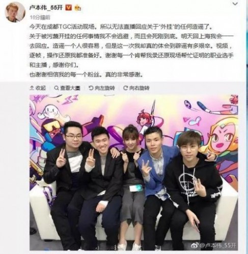 55開吃雞開掛結(jié)局如何？55開澄清“被封號(hào)是因朋友演示外掛”