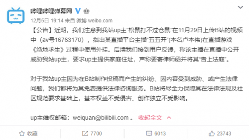 55開吃雞開掛結(jié)局如何？55開澄清“被封號(hào)是因朋友演示外掛”